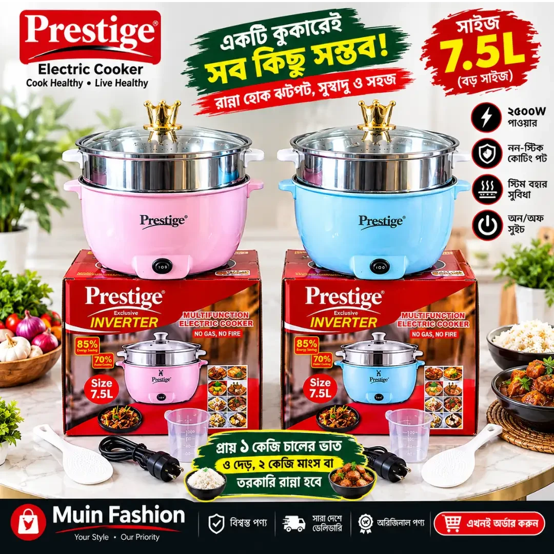 Prestige 7.5L Multifunction Electric Cooker